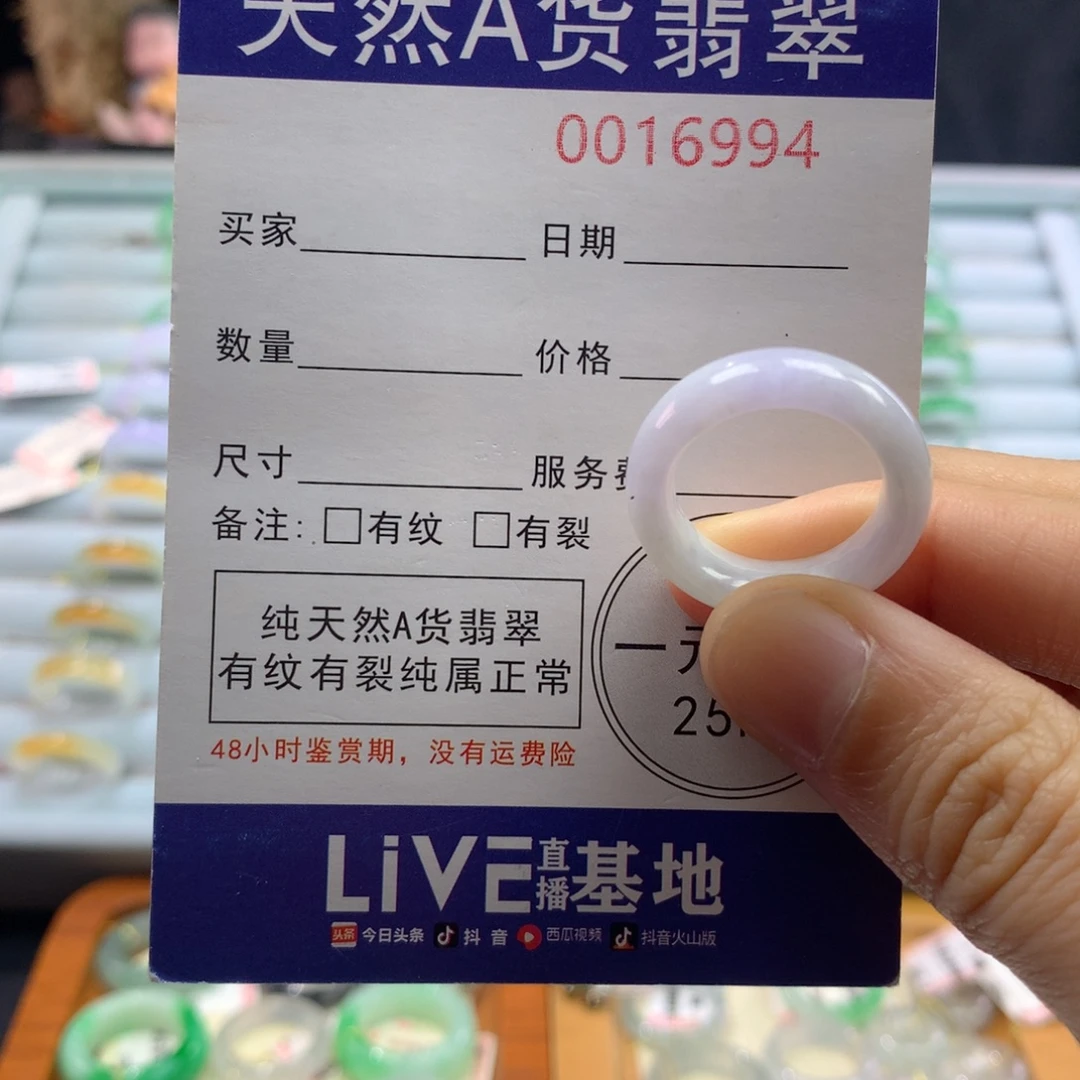 翡翠未镶嵌戒圈11