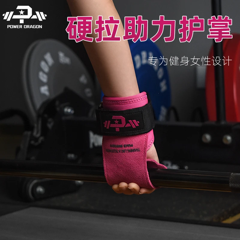 PD健身护掌硬拉助力带健美力量举重手套护掌专业划船运动男女护具