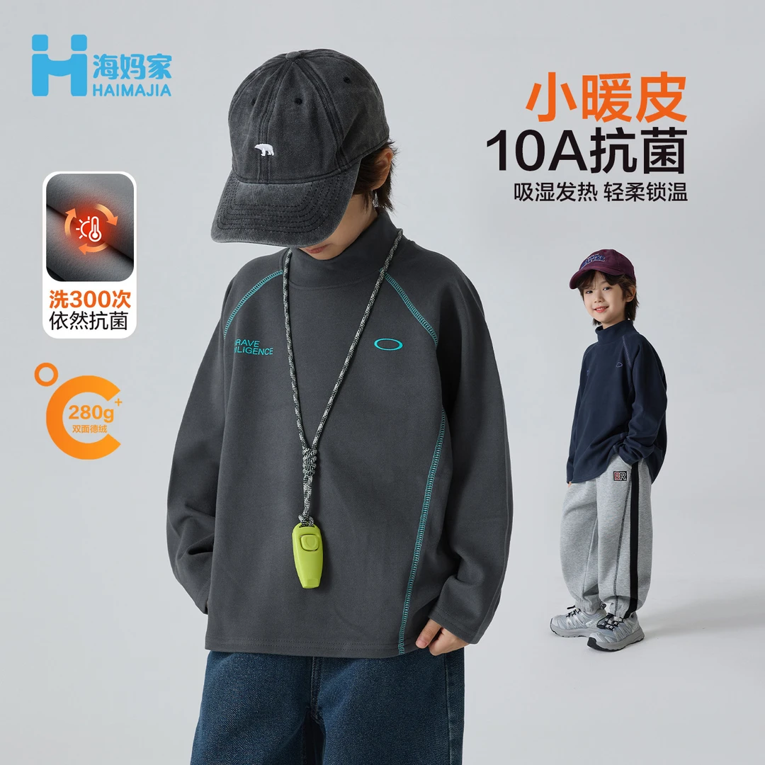 海妈家童装2025冬季新款男童明线德绒长袖T恤洋气冬装打底衫衣服