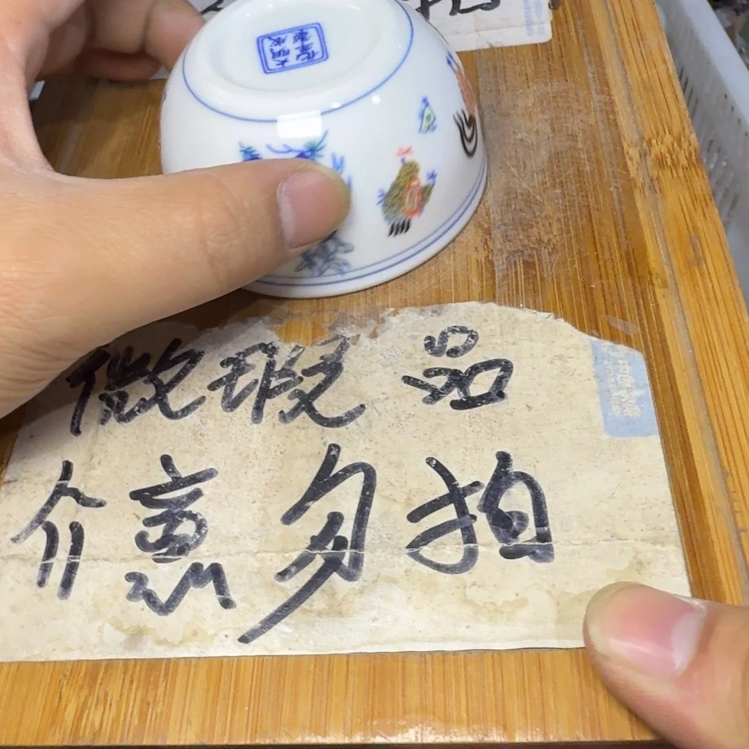 微瑕疵介意勿拍陶瓷器皿X976