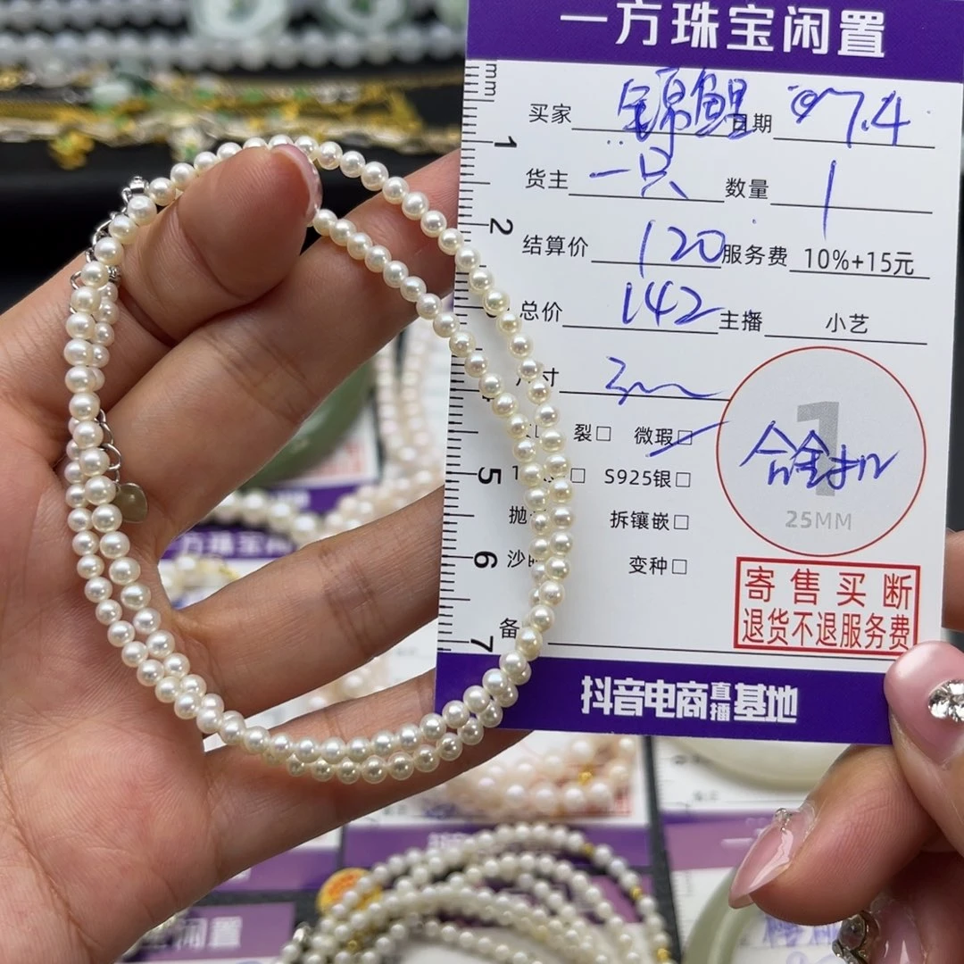 锦***宝淡水珍珠合金颈饰项链
