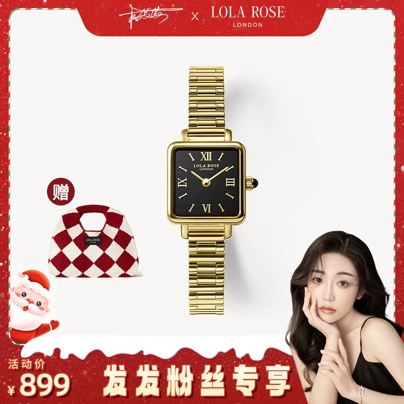 【发发专属】LolaRose罗拉玫瑰 白金小方砖复古轻奢手表