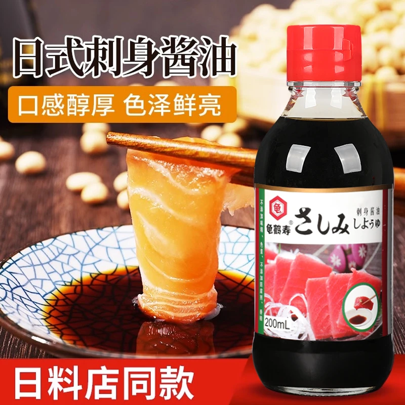 龟鹤寿日式刺身酱油 海鲜日料酿造酱油生抽鱼生三文鱼寿司蘸酱汁