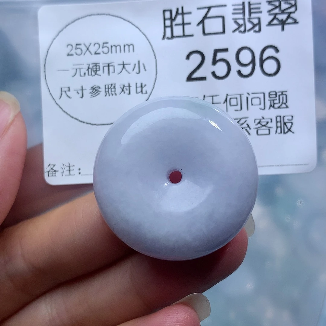 翡翠未镶嵌颈饰2596。