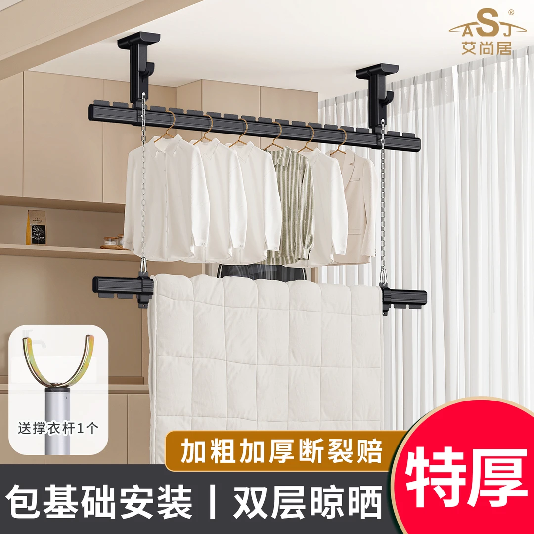 加厚铝合金阳台顶装晾衣杆晒被子上下双层杆悬挂侧装晾衣架包安装