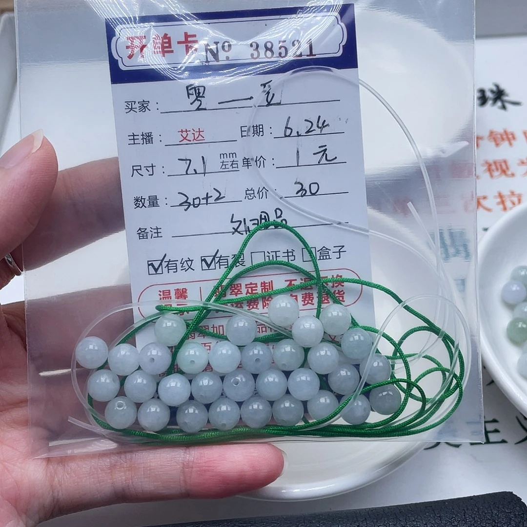 零***豆未镶嵌手链翡翠天然翡翠