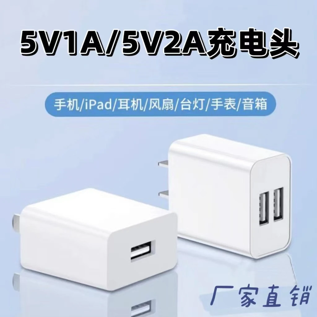 5V2A/5V1A彩色双口充电USB手表充电头电源适配器小巧快充充电器