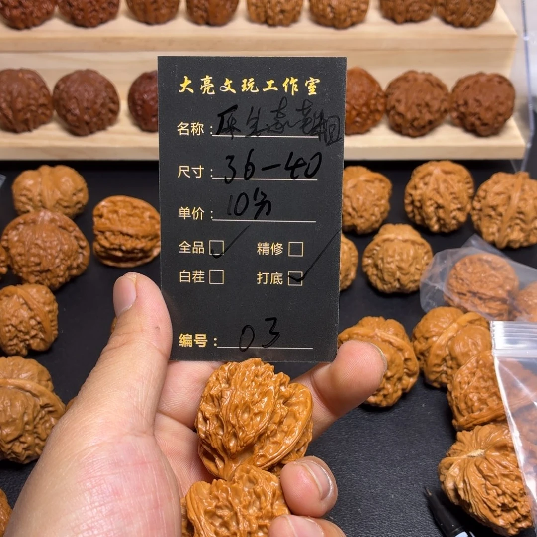 文玩核桃把件核桃03