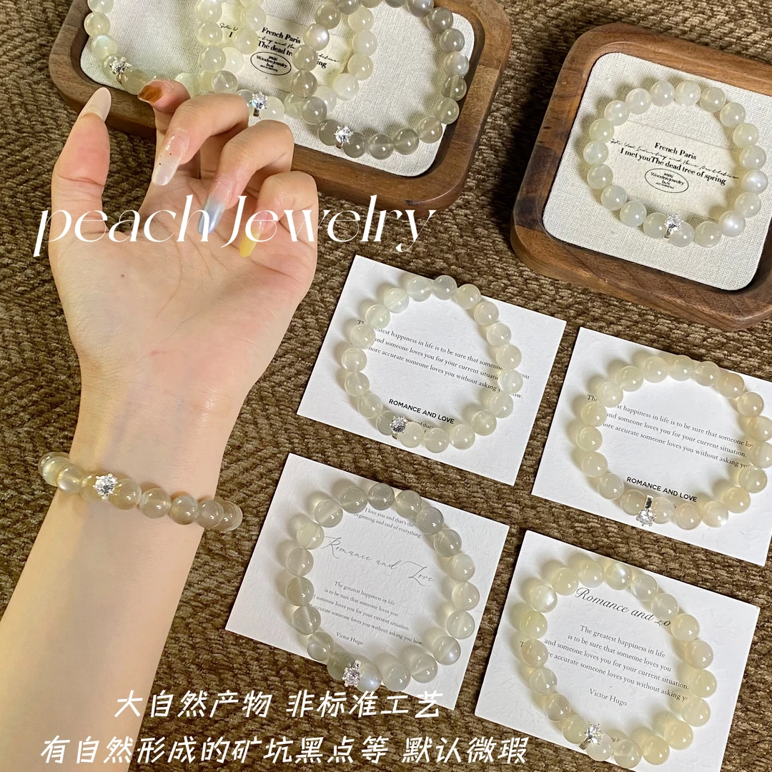 奶茶月光手链 TJ114 多样性发一颜色微差