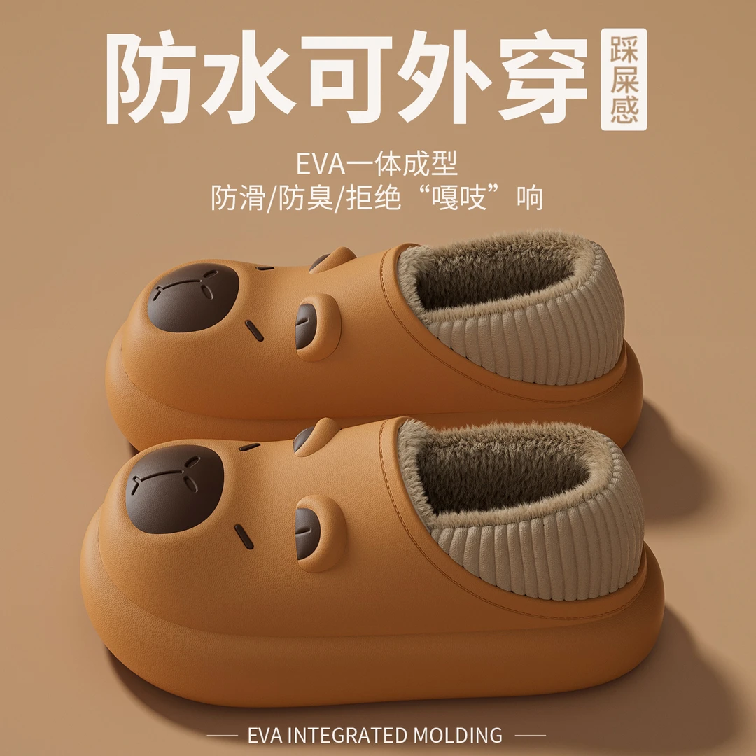 ECAC儿童棉拖鞋男童2025新款秋冬季可爱卡皮巴拉防滑保暖毛绒棉鞋