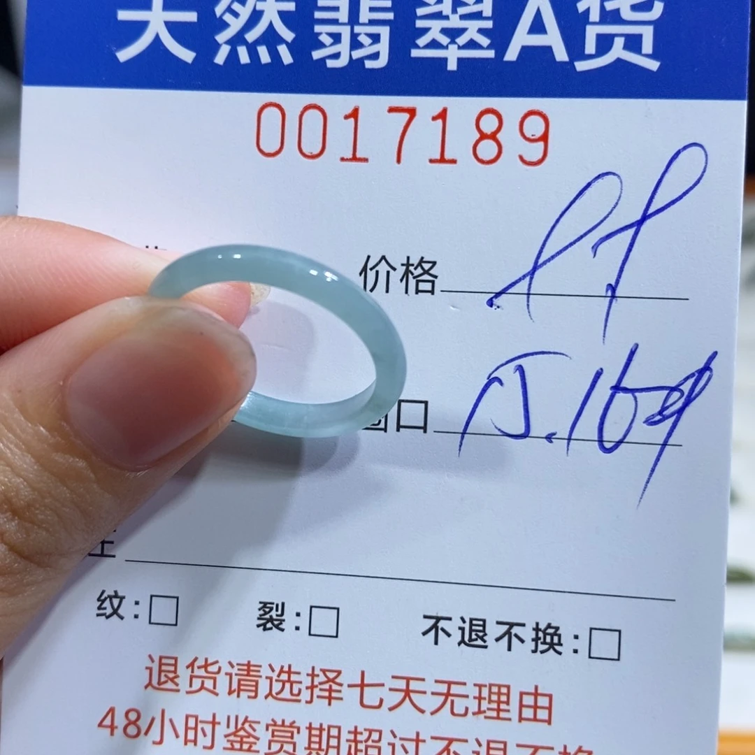 翡翠未镶嵌戒指翡翠