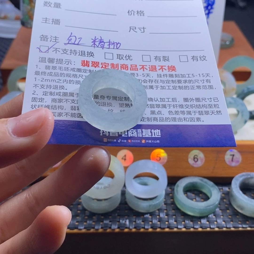 小***鬼定制翡翠未镶嵌戒指