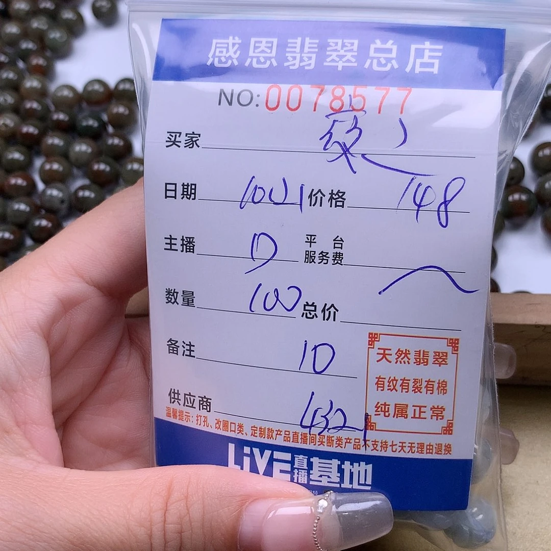 夜***灵翡翠未镶嵌手链翡翠