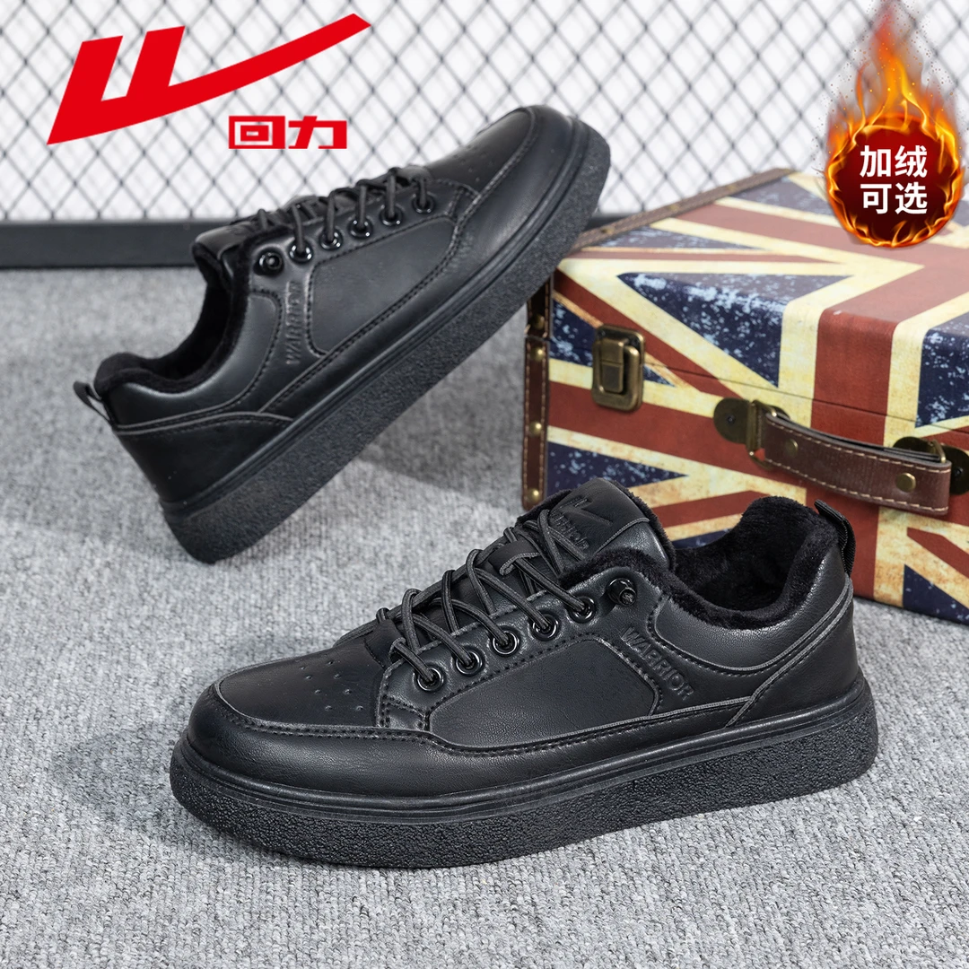 回力男鞋2025冬季新款休闲运动鞋透气黑色皮鞋男士一脚蹬弹力板鞋