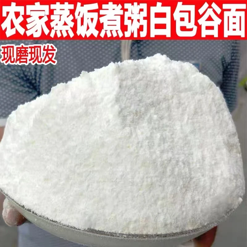 贵州苞谷饭白玉米面饭毕节特产本地包谷粗粮白包谷饭云南白棒子面