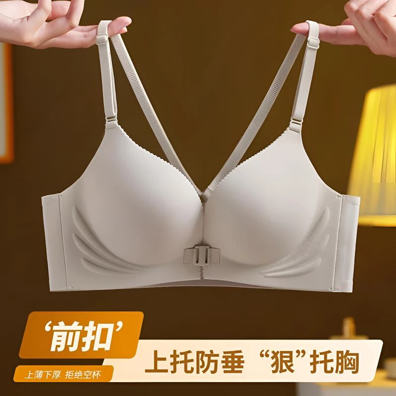 美背前扣内衣女无钢圈聚拢文胸V型防下垂无痕上托提拉收副乳胸罩