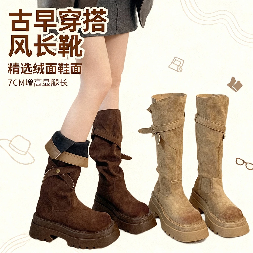 贾不假古早穿搭绒面长靴女款2025秋冬新款厚底百搭靴子小个子增高