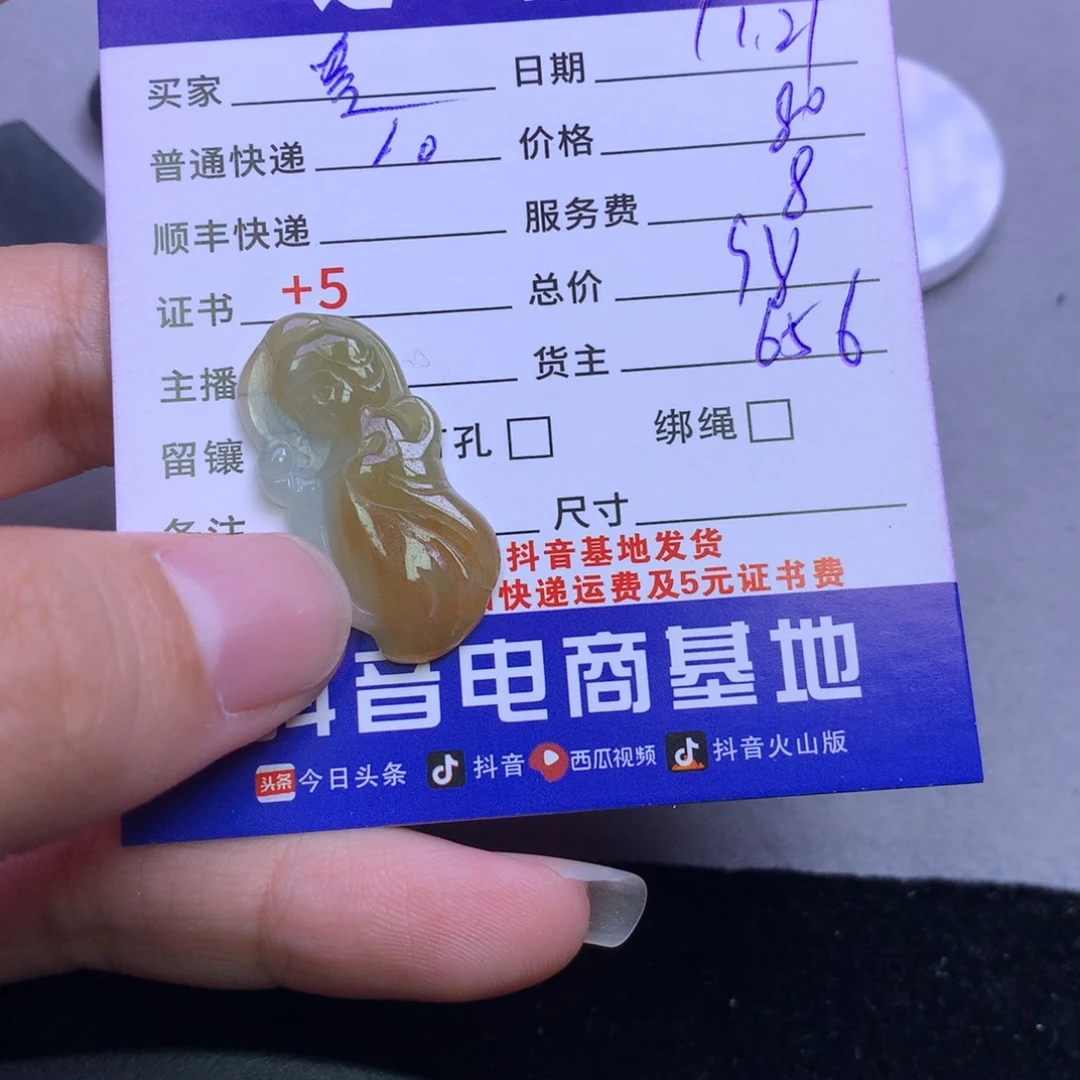 颈饰未镶嵌翡翠贵****秋