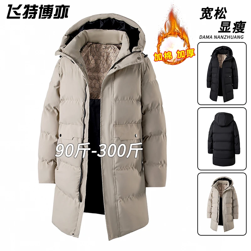 冬季保暖棉服男士中长款加厚防风连帽风衣褂子防寒服大码棉衣外套