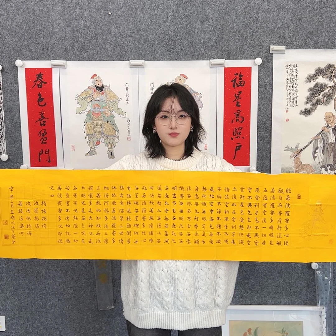 （vv）心经 随缘发 书画