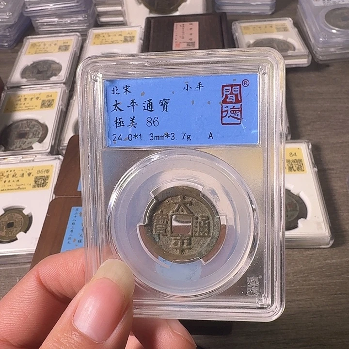 铜A闻博文化太平通宝