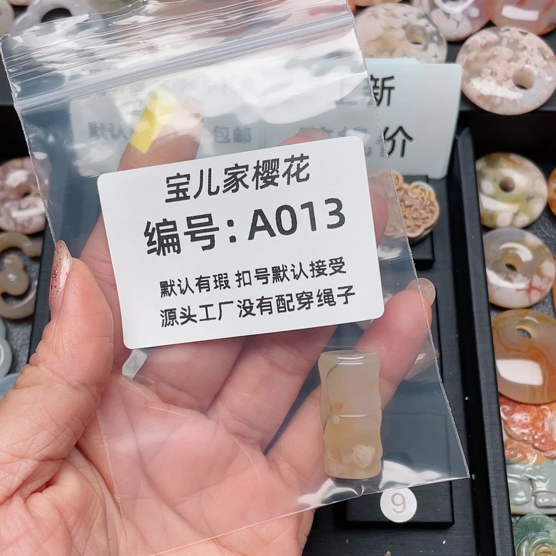 玛瑙/玉髓颈饰未镶嵌阿*名