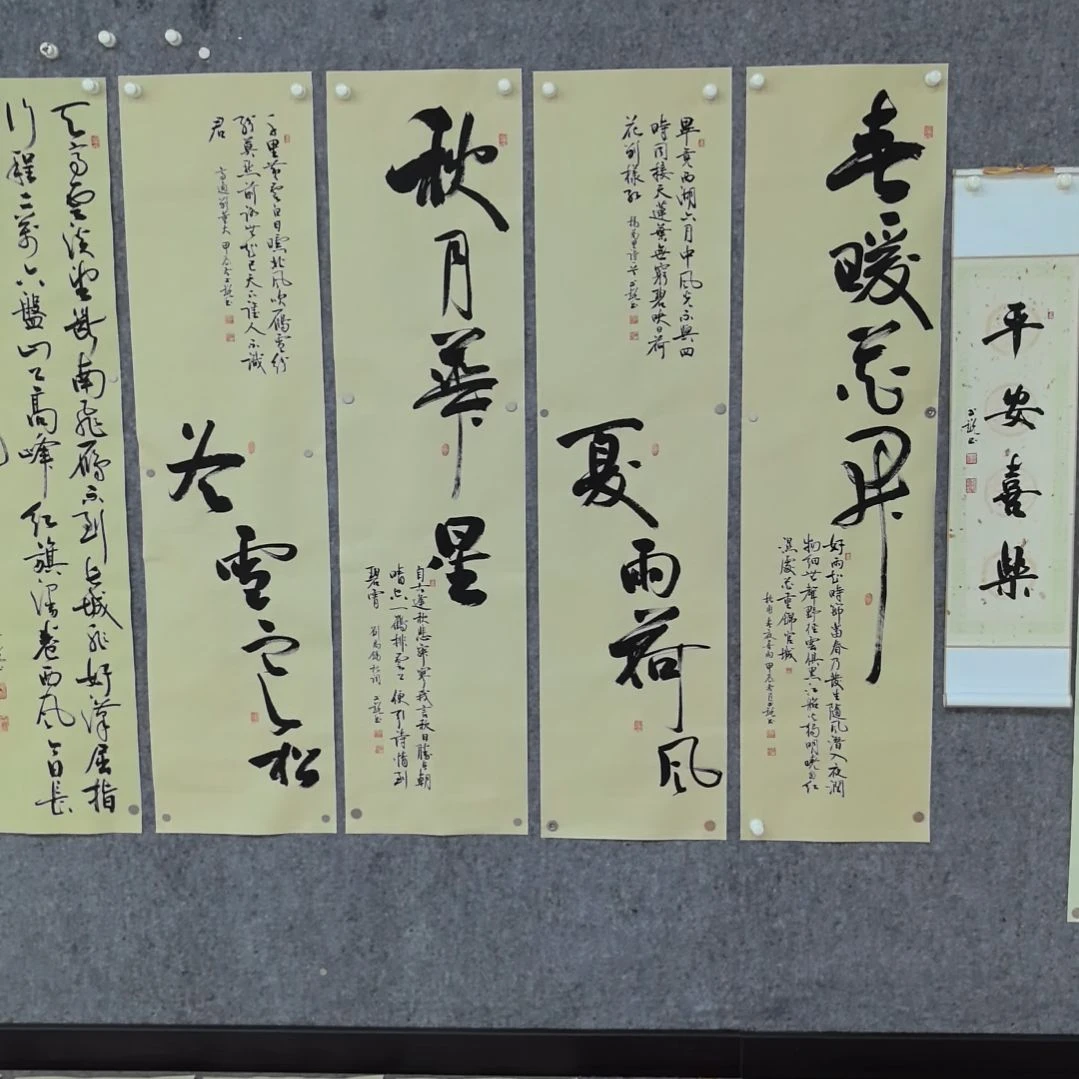 书法春夏秋冬四条屏四尺对开