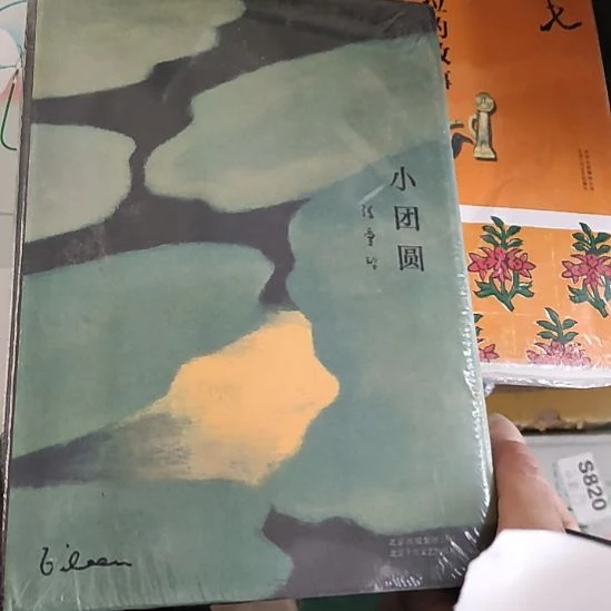 小团圆10闪购闪购闪购闪购