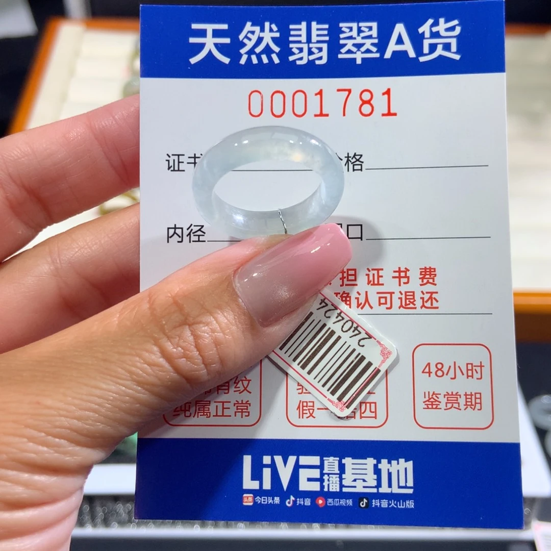 翡翠戒指未镶嵌翡翠