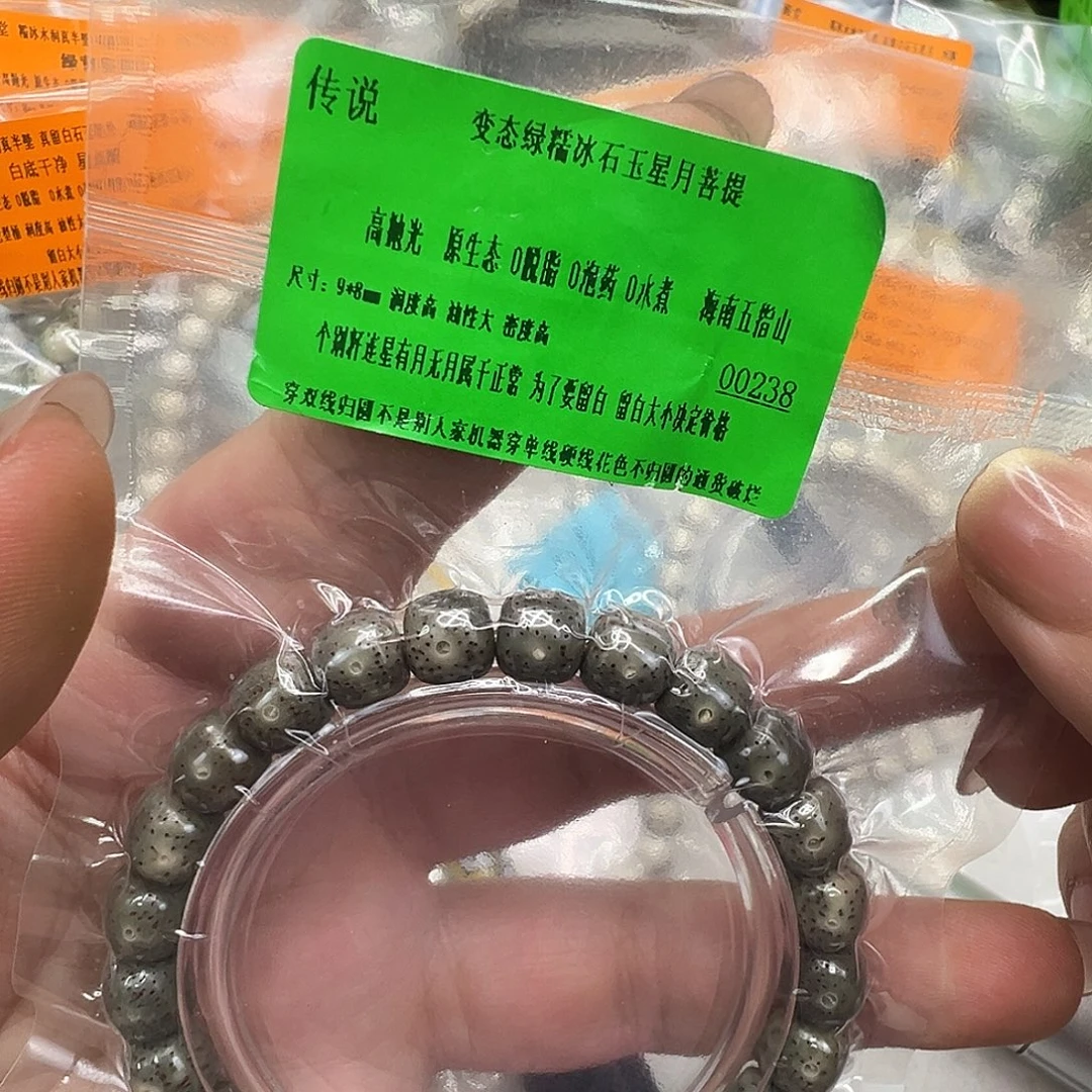 星月菩提手串55传说绿星月菩提单圈98桶