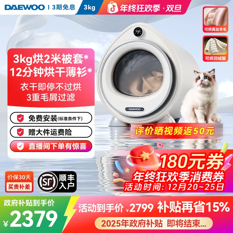 大宇3kg直排式烘干机家用小型滚筒烘干机烘衣服除菌干衣机HG30