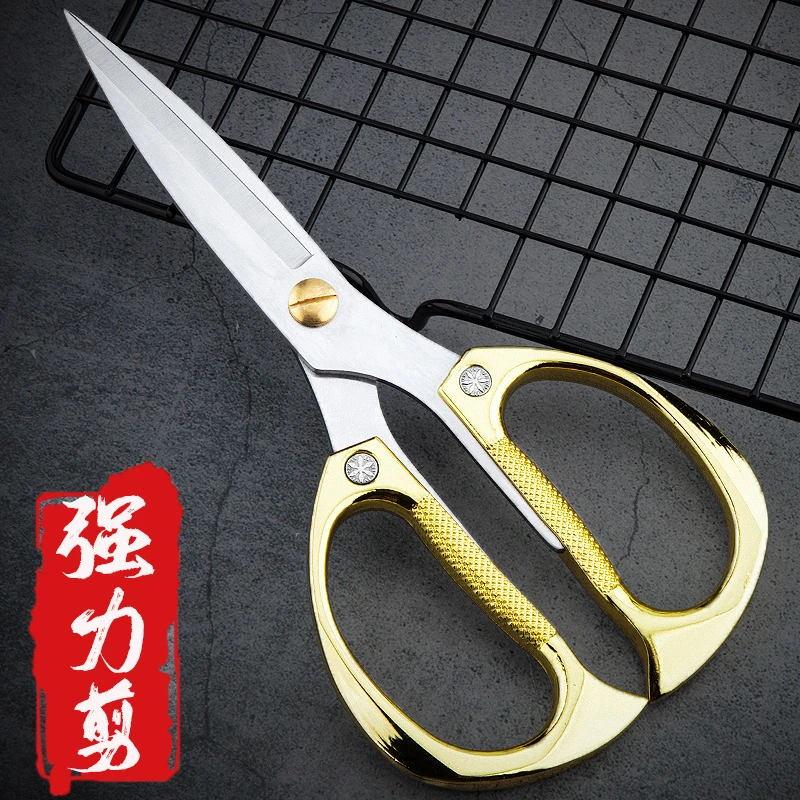 多功能剪刀家用不锈钢加厚剪刀厨房用手工办公用品