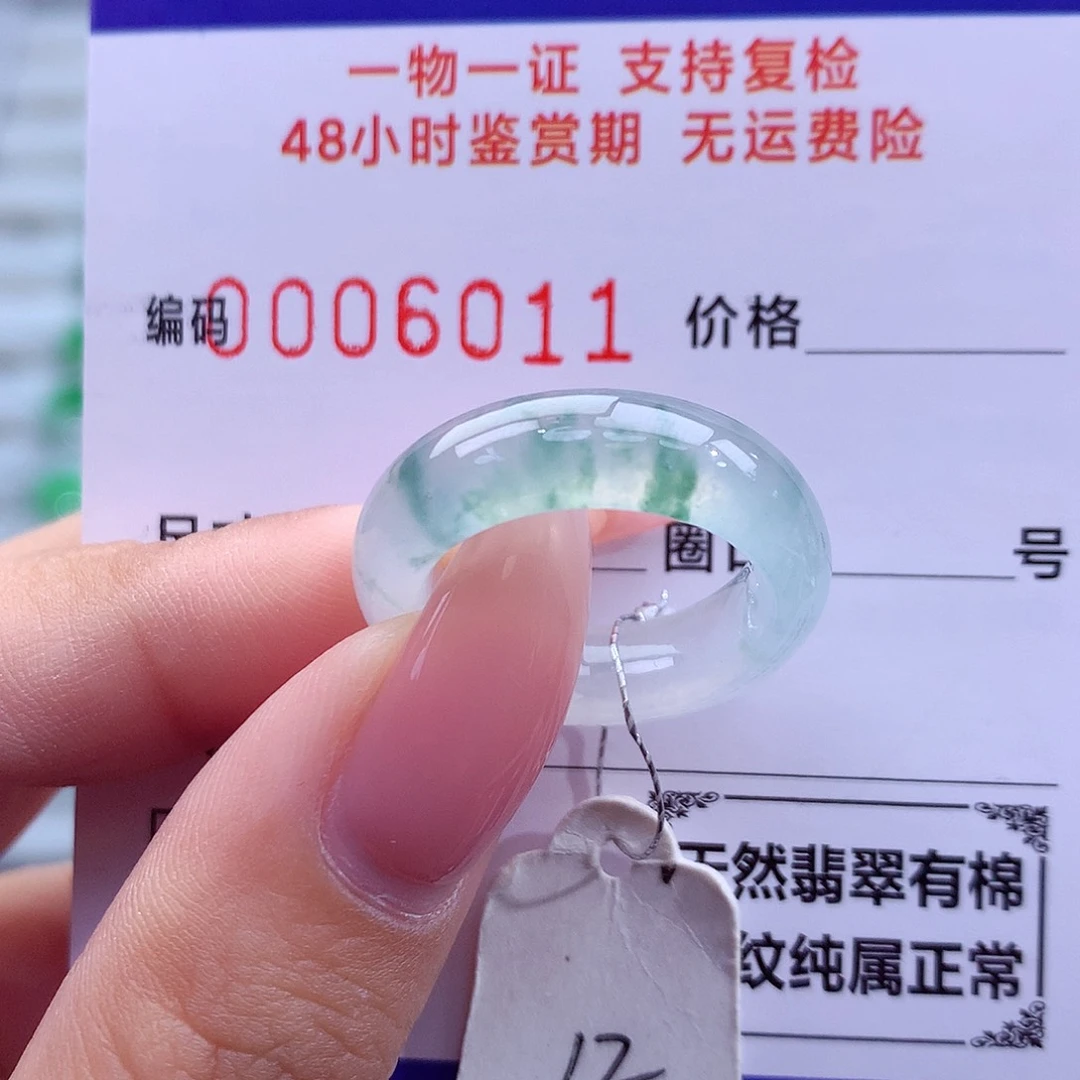 翡翠未镶嵌戒指天然
