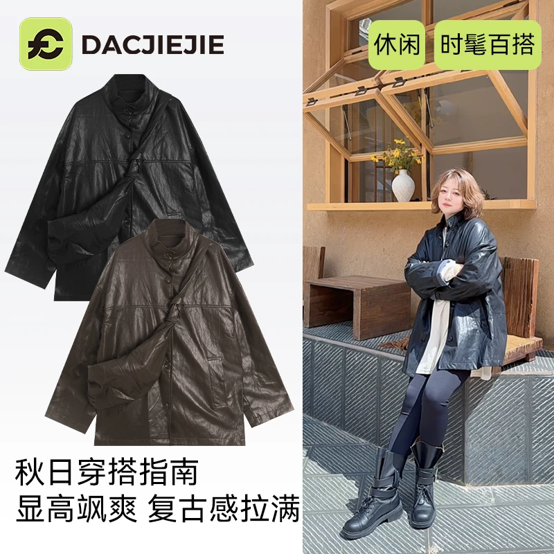 【立领气质皮衣】秋季新款哑光皮夹克韩版复古中长款显瘦外套潮流女