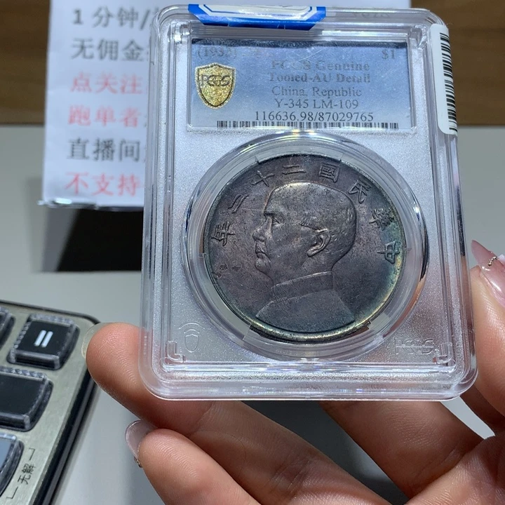 乌***叶银Pc98二十二船9765