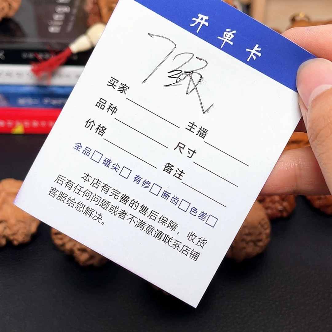 A***n吊坠桃核七级福利y