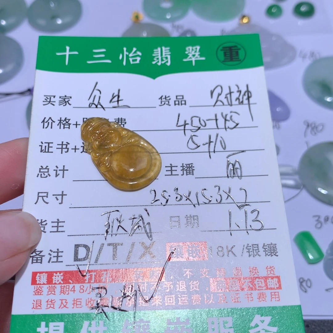 翡翠挂件未镶嵌众*.裸石