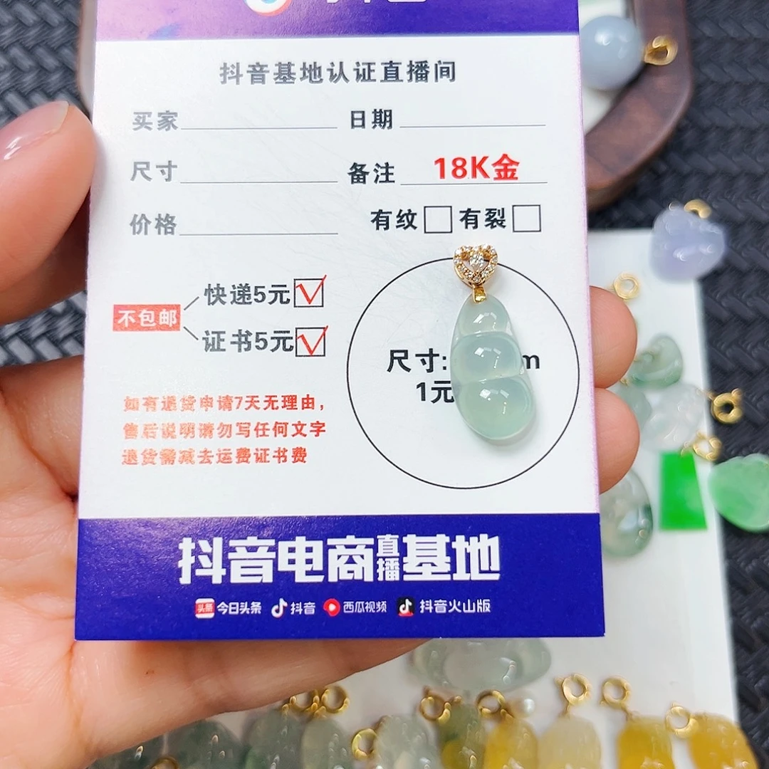 木***曼翡翠18K金镶嵌颈饰