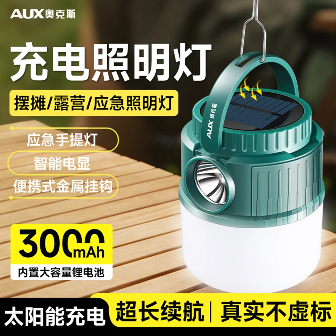 AUX/奥克斯户外露营灯氛围灯超长续航野营地帐篷复古照明马灯挂式