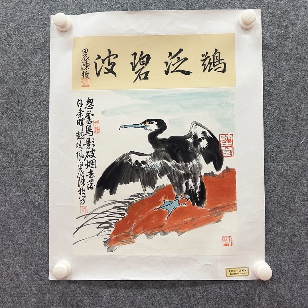 国画北京国博文物中心