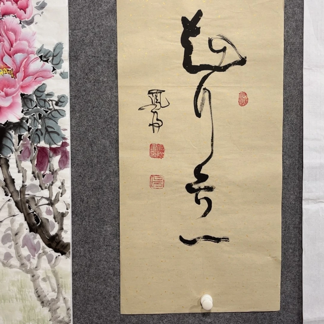 国画中雅煊精品书法