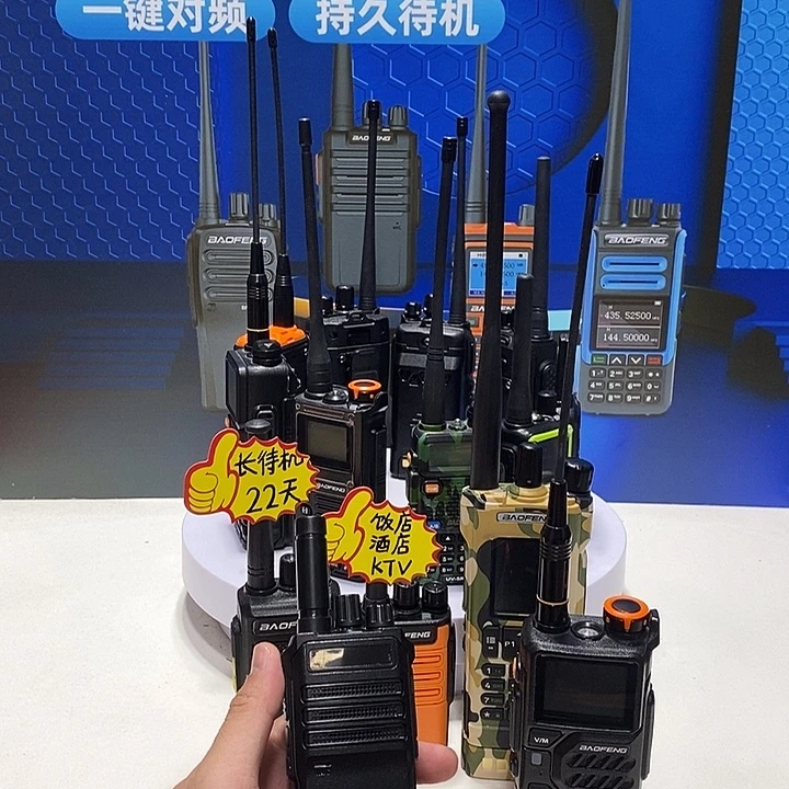 李***涛远距离长待机对讲机