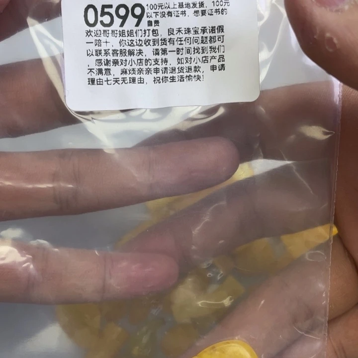 琥珀未镶嵌珠宝奇石