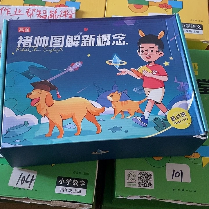 褚帅图解新概念起点班