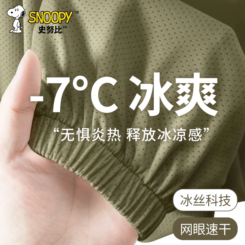 史努比童装儿童速干A类防蚊裤男童夏季薄款休闲裤小男孩痞帅裤子