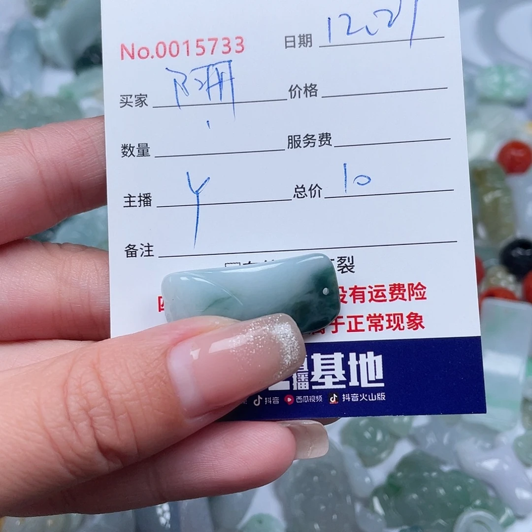 阿***丹翡翠未镶嵌颈饰11