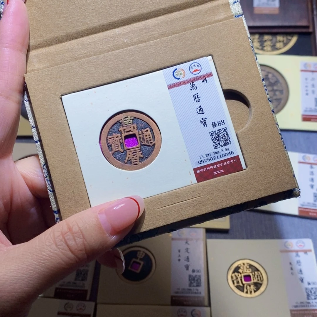 【闪购商品】铜隆兴珍泉珍泉万历0046