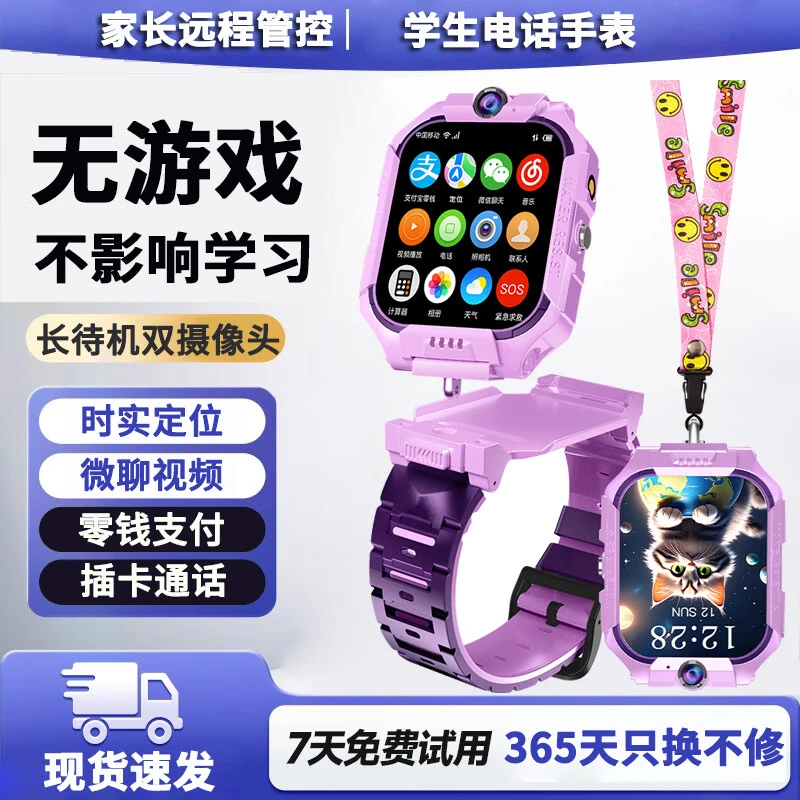 小天才学霸新款全网通儿童电话手表多功能视频定位学生wifi下载