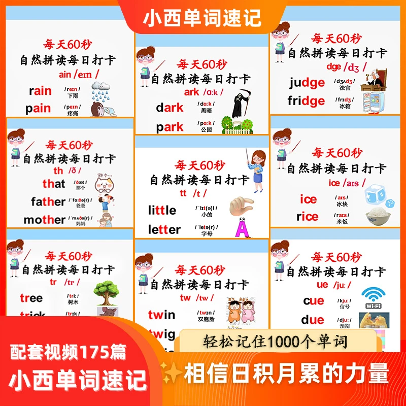 《直播间发音学习视频/课件+单词拼读》234篇可打印PDF+视频MP4