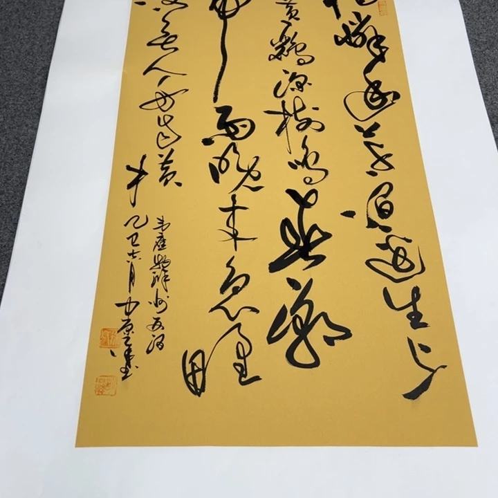 书法滁州西涧草书